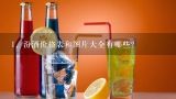 汾酒价格表和图片大全有哪些？,最新山西汾酒价格表