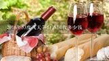 2016年53度飞天茅台酒回收多少钱,飞天茅台酒空瓶回收？回收茅台酒空瓶价格是多少