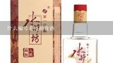 什么编号是纯粮食酒,纯粮酒有哪些标准代号？