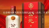 上海哪里有白酒批发市场,散装白酒批发如何掌握技巧