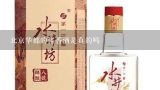 北京华都的酱香酒是真的吗,北京御林军酒八年陈酿53°C多少钱酱香型白酒？