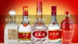 京东专营店的酒是正品吗？