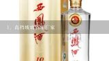 高档玻璃酒瓶厂家,高档玻璃酒瓶厂家