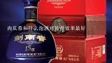 肉苁蓉和什么泡酒对补肾效果最好,请问什么药泡酒补肾效果最好