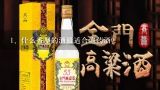 什么香型的酒最适合泡药酒？泡药酒用什么酒最好