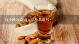 西安欧米奇西点学校靠谱吗？昆明欧米奇西点学校靠谱吗？