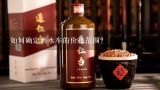 如何确定洒水车的价格范围？