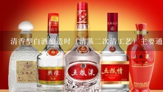 清香型白酒酿造时（清蒸二次清工艺）主要通过（）控制入缸时淀粉浓度。