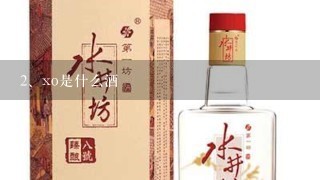 xo是什么酒