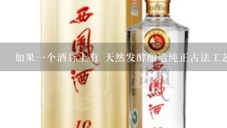 如果一个酒标上有